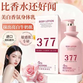No Brand Losyen Badan 倾丽雅美白香氛身体乳 美白嫩肤 300g Whitening Aromatic Body Lotion