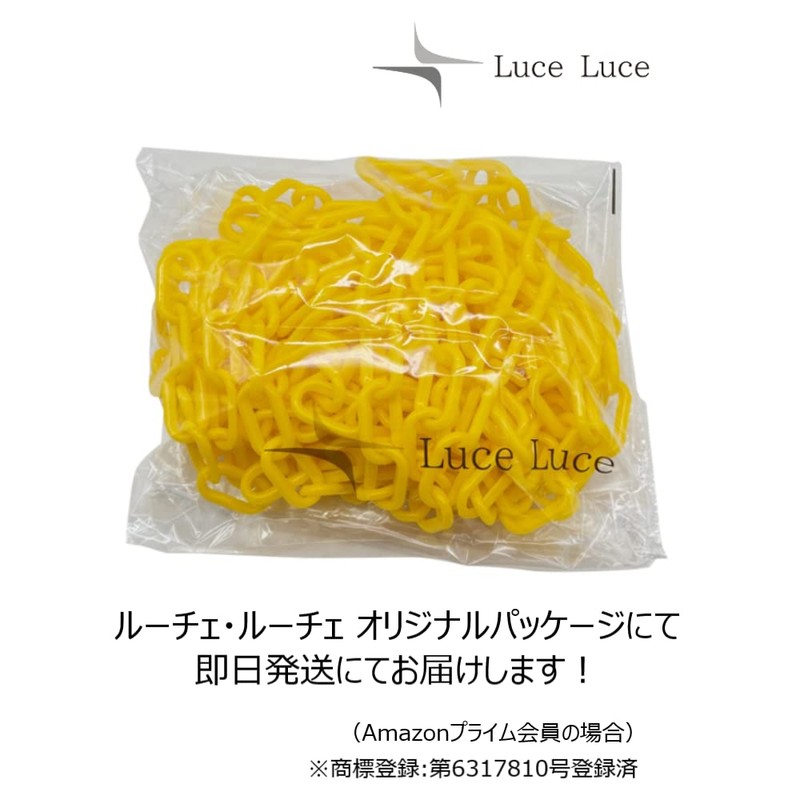 LuceLuce Chain, Plastic, Yellow, Parking Lot Entrance Prevention Plastic Chain,