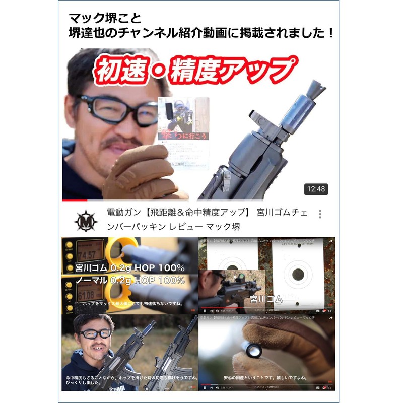 Electric Gun Nitrile 60, 3 Pieces (Miyagawa Rubber Trial Set)