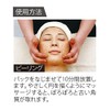Ciel (Character) go-rudopi-ringupakku Face Pack G by Commercial
