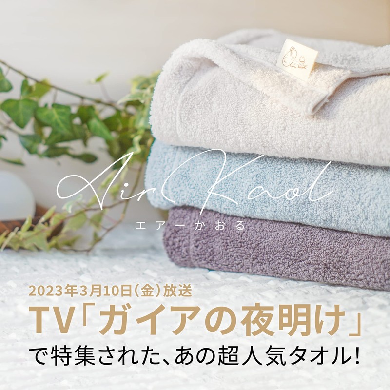 Air Kaol Anytime Ecstasy 3-Piece Set, Made in Japan, Thick