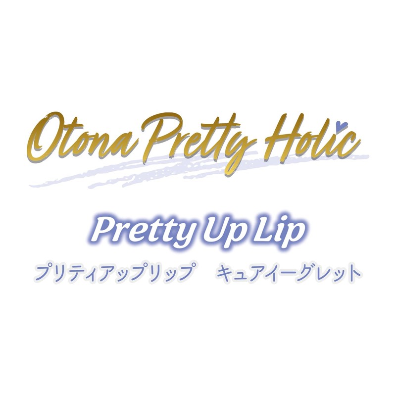 Otona Pretty Holic Pretty Up Lip Cure Iglett by Bandai