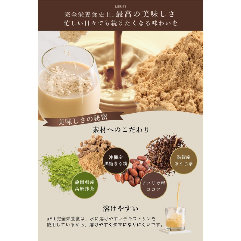 uFit 完全栄養食 大容量 ドリンクタイプ 完全食 乳酸菌100億個 食物繊維 高たんぱく質 プロテイン 低糖質