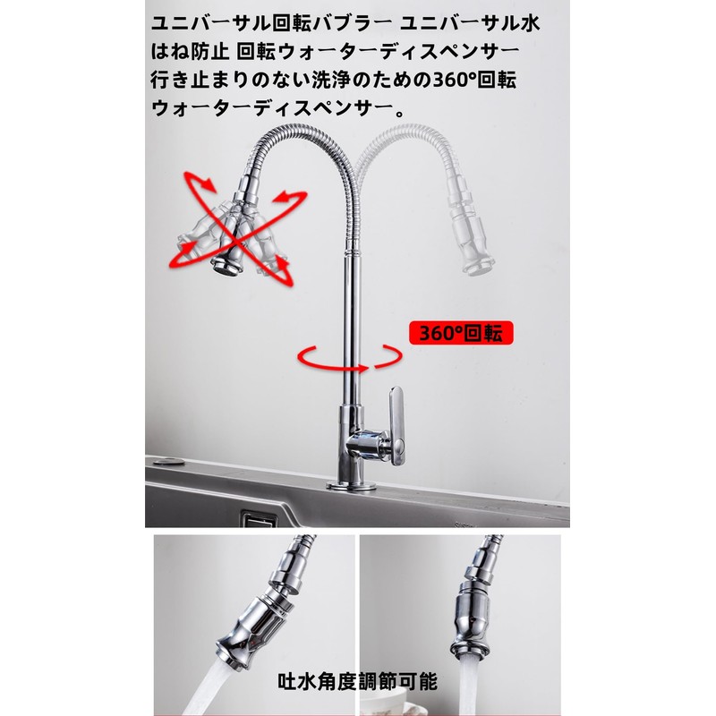 Kitchen Swivel Faucet with Cold Water Hose, Stainless Steel (AA)
