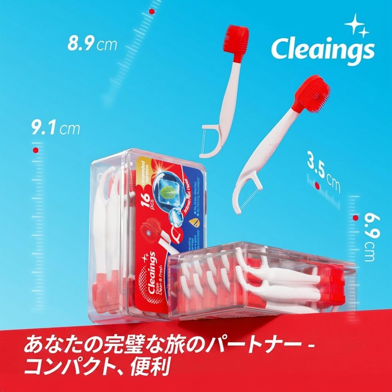 cleaings 使い捨て歯ブラシ ミニ 5-in-1 アップグレード 16本 水不要 歯磨き粉付き 携帯歯ブラシ 超やわらか毛