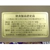 Flameproof Buddhist Altar Mat (Choose Color Size) No. 14/Black
