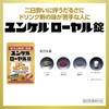 ユンケルローヤル錠 12錠【指定医薬部外品】 疲労の回復・予防 身体抵抗力の維持・改善