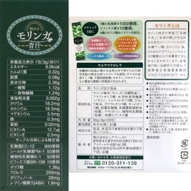 沖縄県産 モリンガ 青汁 手摘み モリンガパウダー 低温乾燥 クロレラ 3種の乳酸菌1000億個 ビフィズス菌 4種のオリゴ糖 食物繊維配合 【煌めきモリンガ青汁】 2箱セット