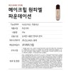Makeheal One Pel Foundation Foundation 28g / 메이크힐 원피엘 파운데이저