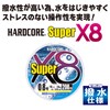 DUEL H4330-5C HARDCORE Super X8 PE Fishing Line [Line Fishing