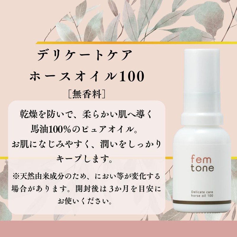 Femtone Delicate Care Oil Moisturizing Sensitive Skin Femcare (Botanical Oil,
