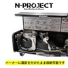 N-project FORE WINDS FW-FS01 Special Windshield [Made in Japan] (Burner