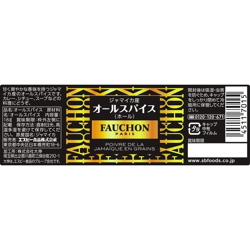 FAUCHON Allspice Hole 0.6 oz (18 g) x 5 Bottles