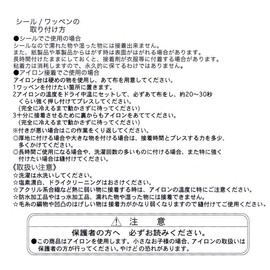 Inagaki PMS005 Sealing Patch [Rock Pikmin]