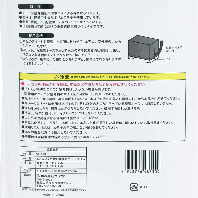 Wise SC-120 Protective Cover for Air Conditioner Outdoor Units, Large