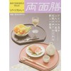 Ishida Bon Tray Half Moon Double-Sided 14.2 inches (36 cm)