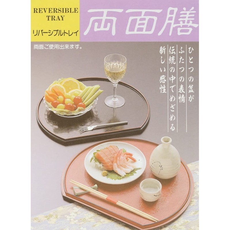 Ishida Bon Tray Half Moon Double-Sided 14.2 inches (36 cm)
