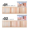 PERFECT DIARY Denim Look Designer Eyes & Cheek Palette (01