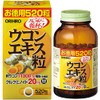 orihiro Turmeric Extract Grain 520 Grain