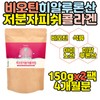 High-content low-molecular biotin collagen hyaluronic acid powder x2 / 고함량 저분자 비오틴 콜라겐 히알루론산 분말 가루x2