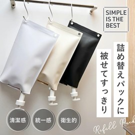 Miscellaneous Goods Good Goods Sito Refill Pack Cover, Set of 3, Bathroom Shampoo, Conditioner, Body Soap, Bath, Ready to Hang (M Size, Set of 3 Black)