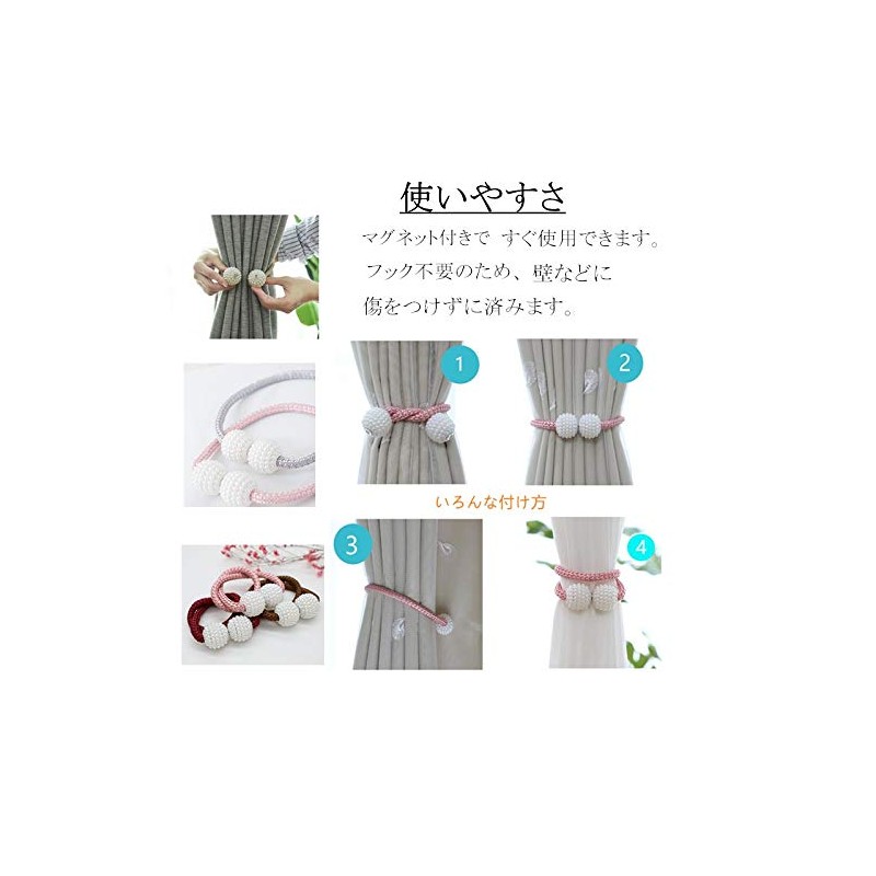 Sweetimes Curtain Tassels Magnetic Curtain Tiebacks Set of 10 in