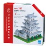 Nanoblock Himeji Castle NBH_197