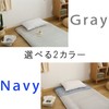 Sanko Futon Cover, Border Pattern, Double Long, Navy, Full Open