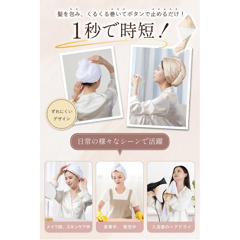 Utukky Hair Dry Towel, Towel Cap, Hair Towel, Single Side,