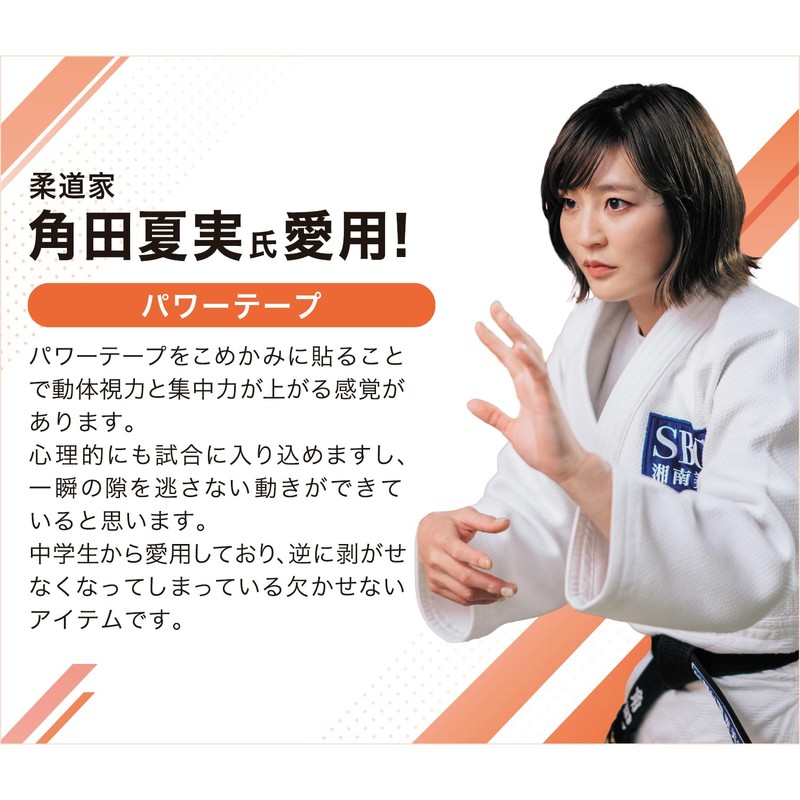 ファイテン(phiten) パワーテープ 70枚入 新加工技術採用 ボディケアテープ テーピング 肩 首 腰 膝