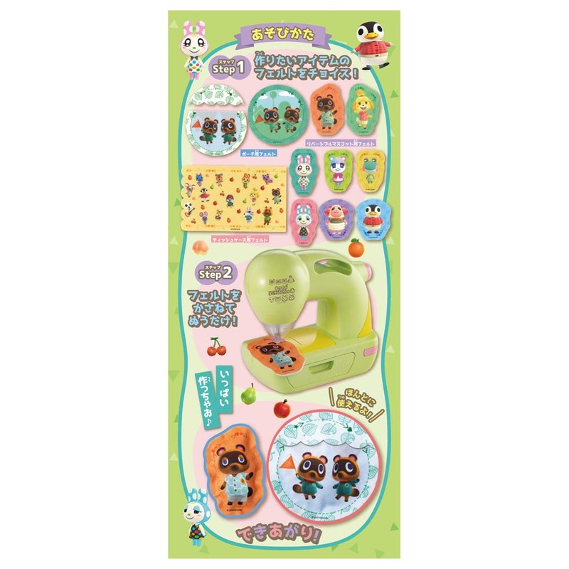 Ferty Sewing Sumikko Gurashi