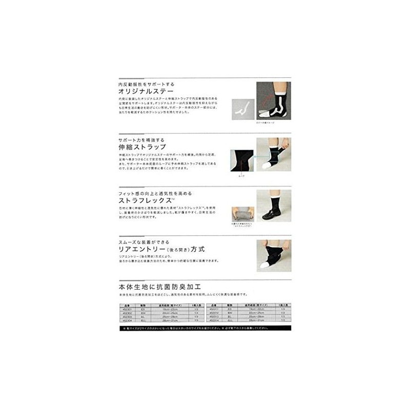 Japan Sigmax Exade Ankle 3 Left S 452311