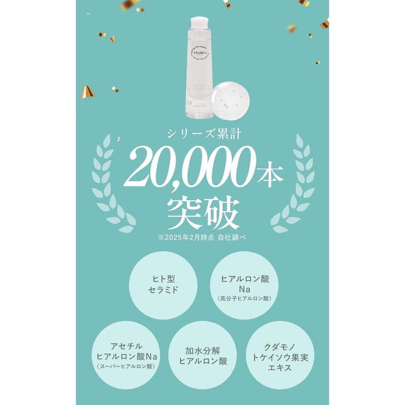 ENADEA ENADIA Essence Lotion, 7.8 fl oz (200 ml)