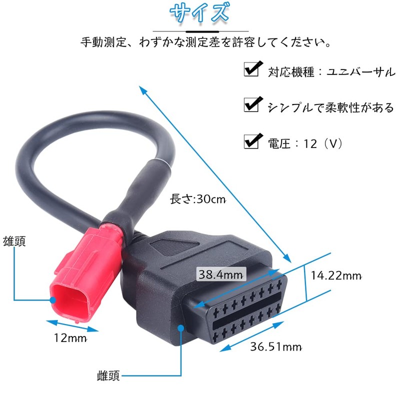 OBD Cable Connector Adapter, 1 Pack, 6 Pin OBD Cave