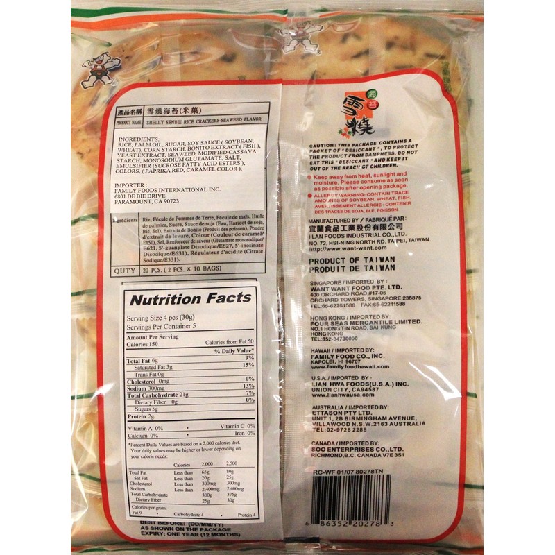 米餅Hot-Kid Japanese Style Shelly Senbei Rice Cracker -Seaweed 5.64 oz