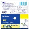 Kakudai Flexible Pipe Diverter 9083