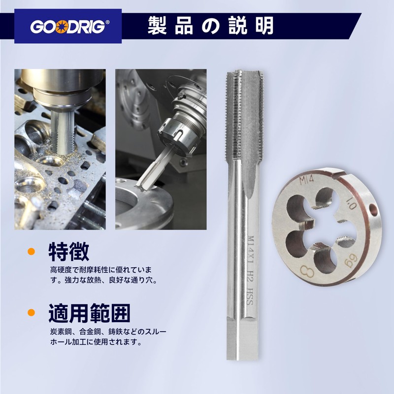 GOODRIG Tap Dice Set for M0.5 x 0.04 inch (14