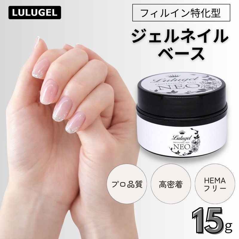 LULUGEL Gel Nail Base, Commercial Use, Fill-in, Base Gel, HEMA