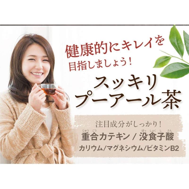 Refreshing Pu'er Tea Bags for Pots, 90 Pieces