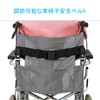 REAQER Wheelchair Seat Belt Medical Restraint Elderly Safety Sith Team