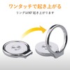 Elecom P-STROTSV Smartphone Ring Holding Ring [One Touch Ring Wakes