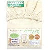 un doudou Mini Size Baby Fitted Sheet 23.6 x 35.4