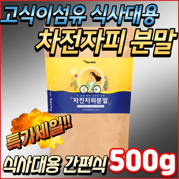 Dinner snack for the elderly, low-carb, high-fiber powder, breakfast snack,