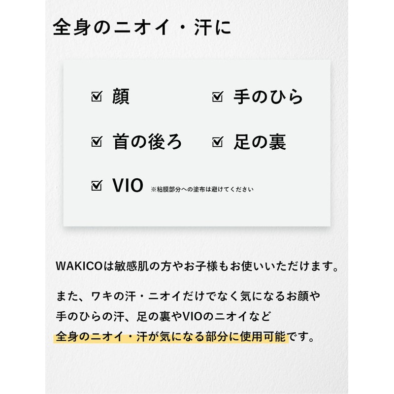 【医薬部外品】 ワキガ クリーム 大容量 約4.5か月分 デオドラント 薬用 制汗剤 脇汗 手汗