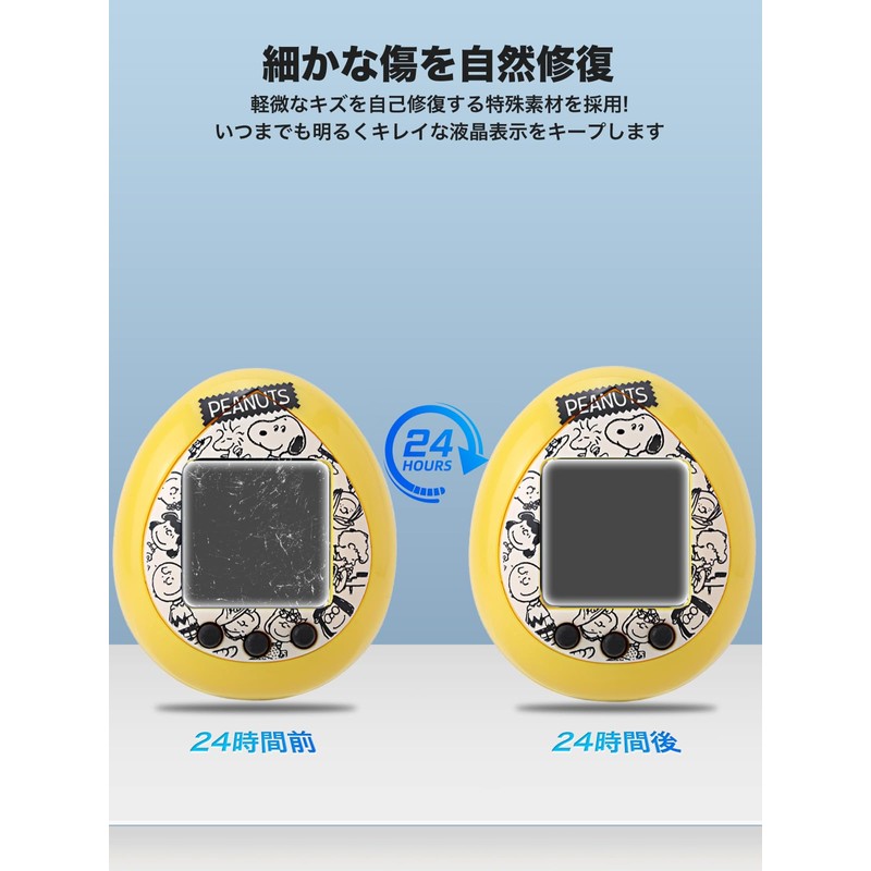 [Set of 4] For Peanuts Tamagotchi Film, Soft TPU Game
