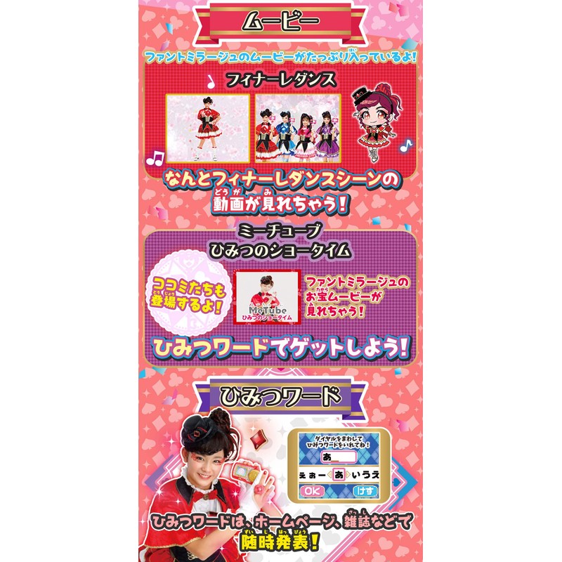 Takara Tomy Secret x Warrior Phantom Mirage! Phantom Medial