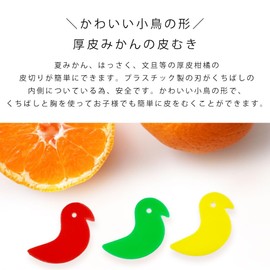 And C 6 Pieces Orange Citrus Shell Thin Peel Bird Peeler Peeler Made in Japan