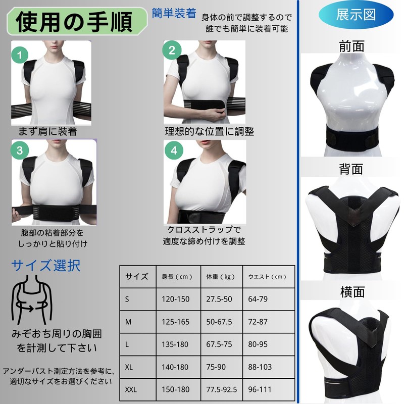 Posture Support, Hunchback Belt, Posture Belt, Back Support, Back Support,