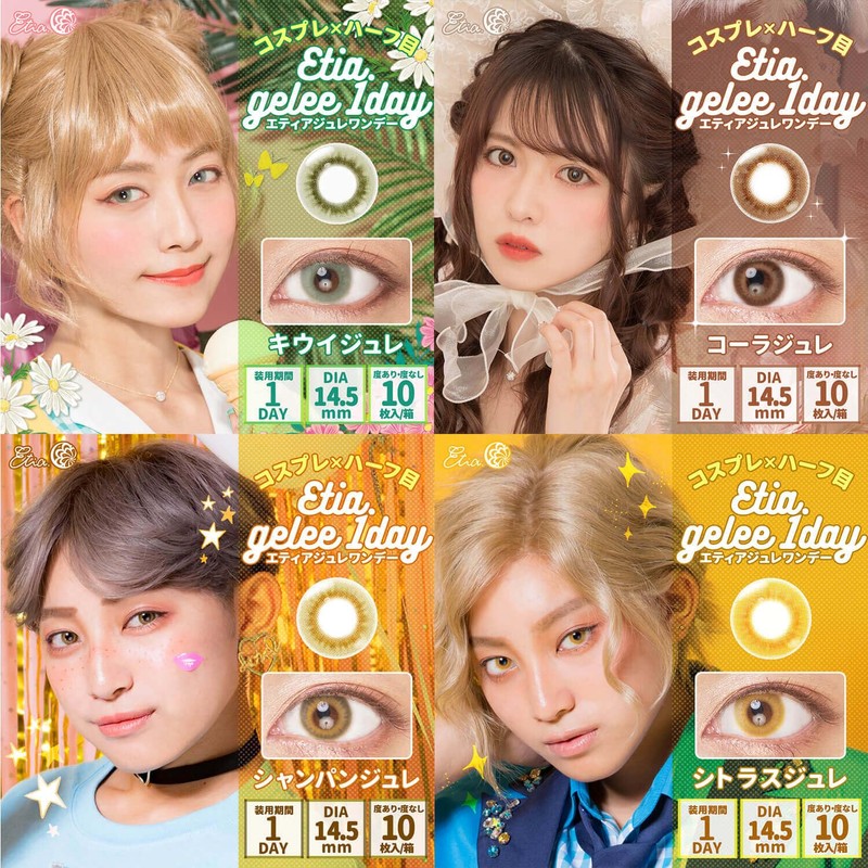 Etia Jelly One Day with degree/no degree all 18 colors