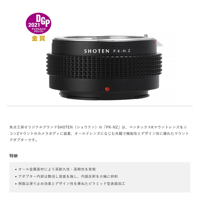 SHOTEN PK-NZ Mount Adapter (PENTAX K-Mount Lens to Nikon Z